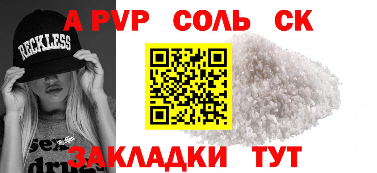 A PVP кристаллы  Alpha-PVP крисы CK  Гуково  Альфа ПВП кристаллы  Альфа ПВП  Вход с VPN 
