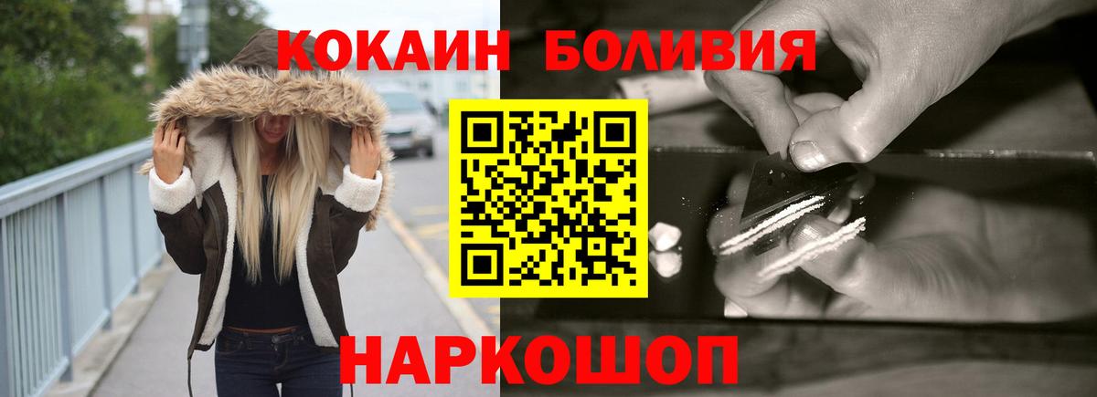 КОКАИН FishScale Гуково