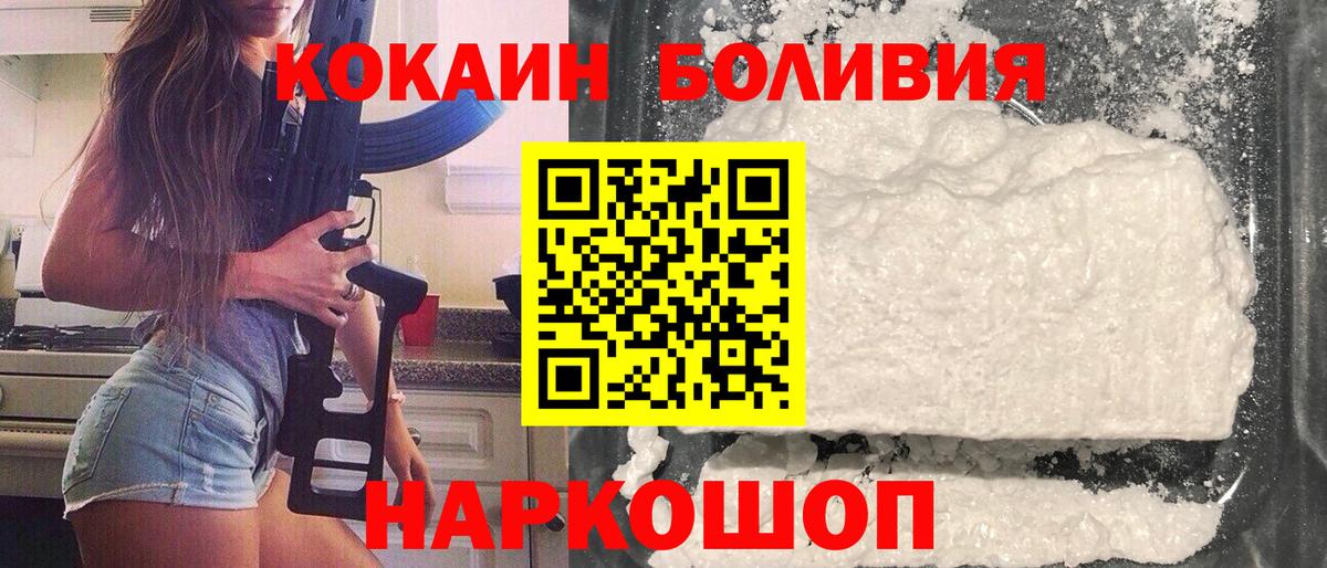Гуково  Cocaine  Вход с VPN  КОКАИН Fish Scale  КОКАИН 98% 