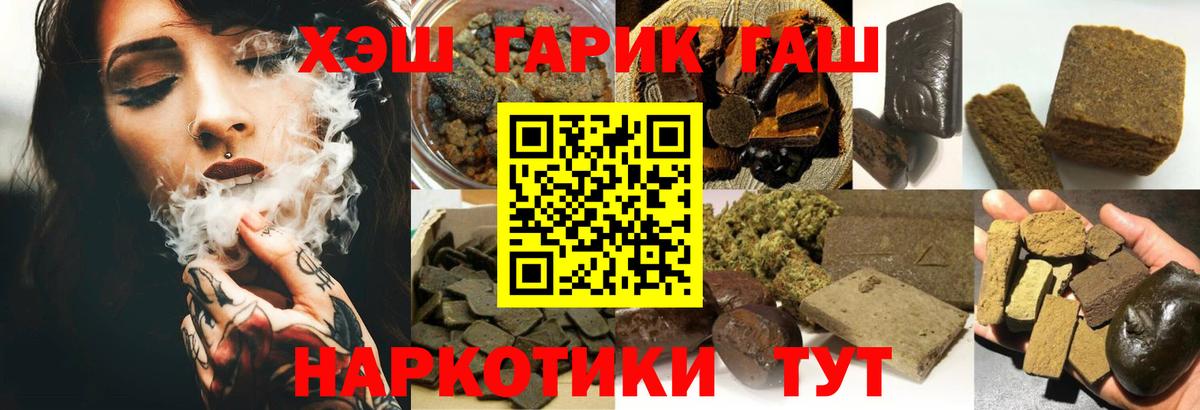 ГАШ гарик  Вход с VPN  Гуково  Гашиш индика сатива 