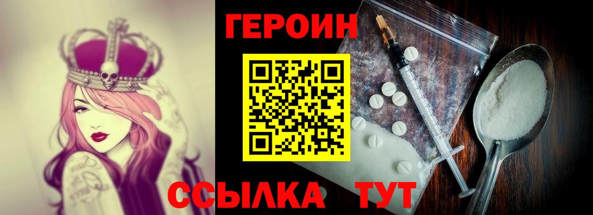 ГЕРОИН Афган Гуково
