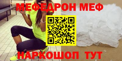 меф VHQ Ликино-Дулёво