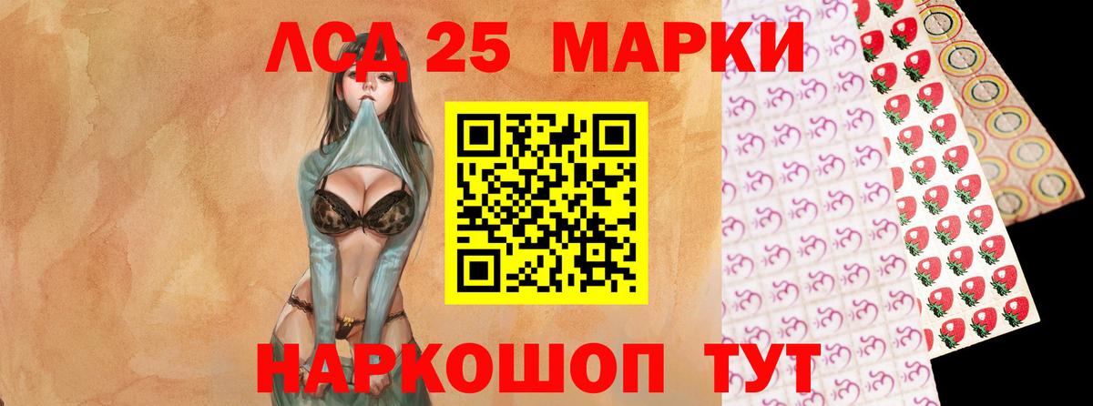 LSD-25 экстази ecstasy  Вход с VPN  LSD-25 экстази кислота  Гуково 