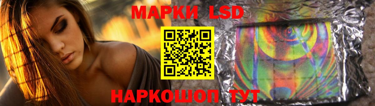 ЛСД экстази кислота Гуково