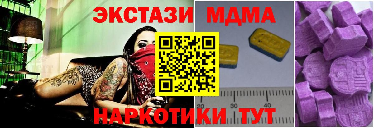 МДМА Molly  Вход с VPN  MDMA  Гуково 