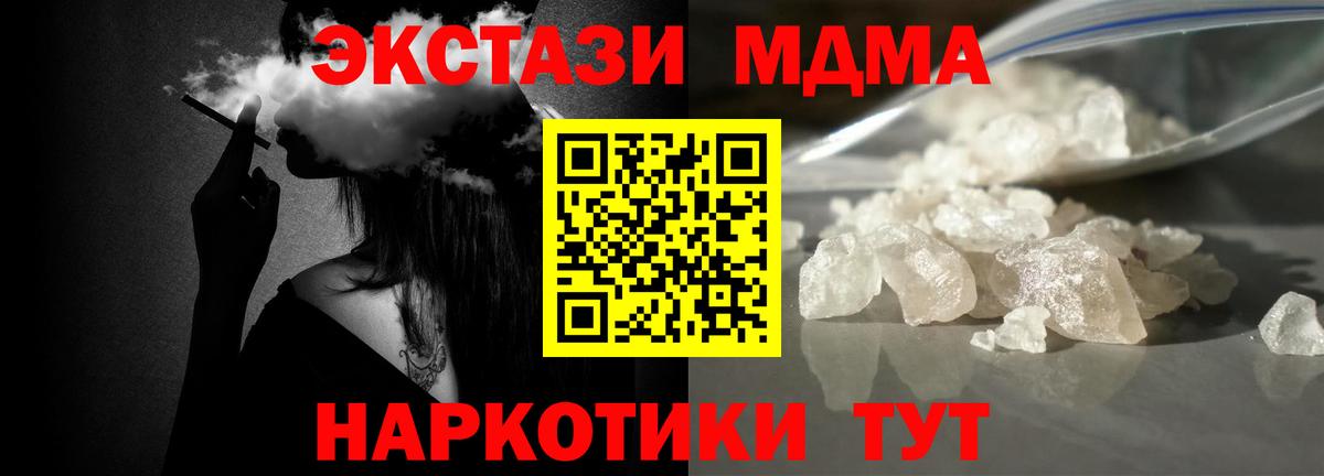 MDMA Molly Гуково