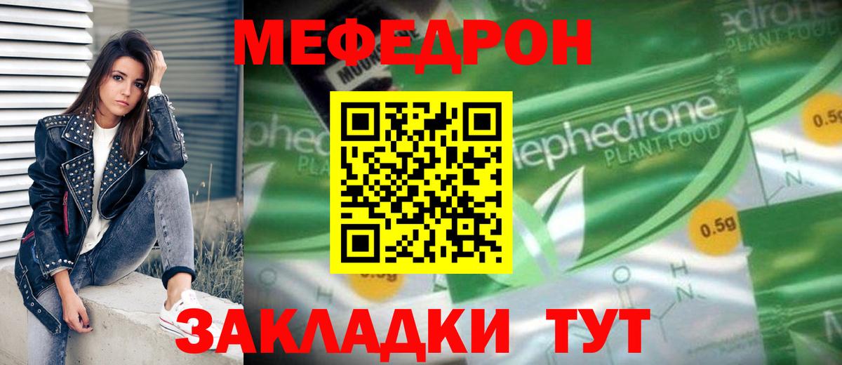 Гуково  где купить наркоту  МЯУ-МЯУ кристаллы  Вход с VPN  Мефедрон 4 MMC  МЯУ-МЯУ 