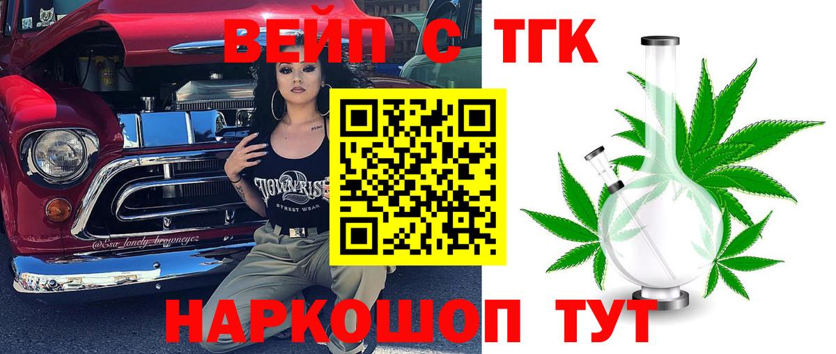 Дистиллят ТГК жижа  Вход с VPN  Гуково 